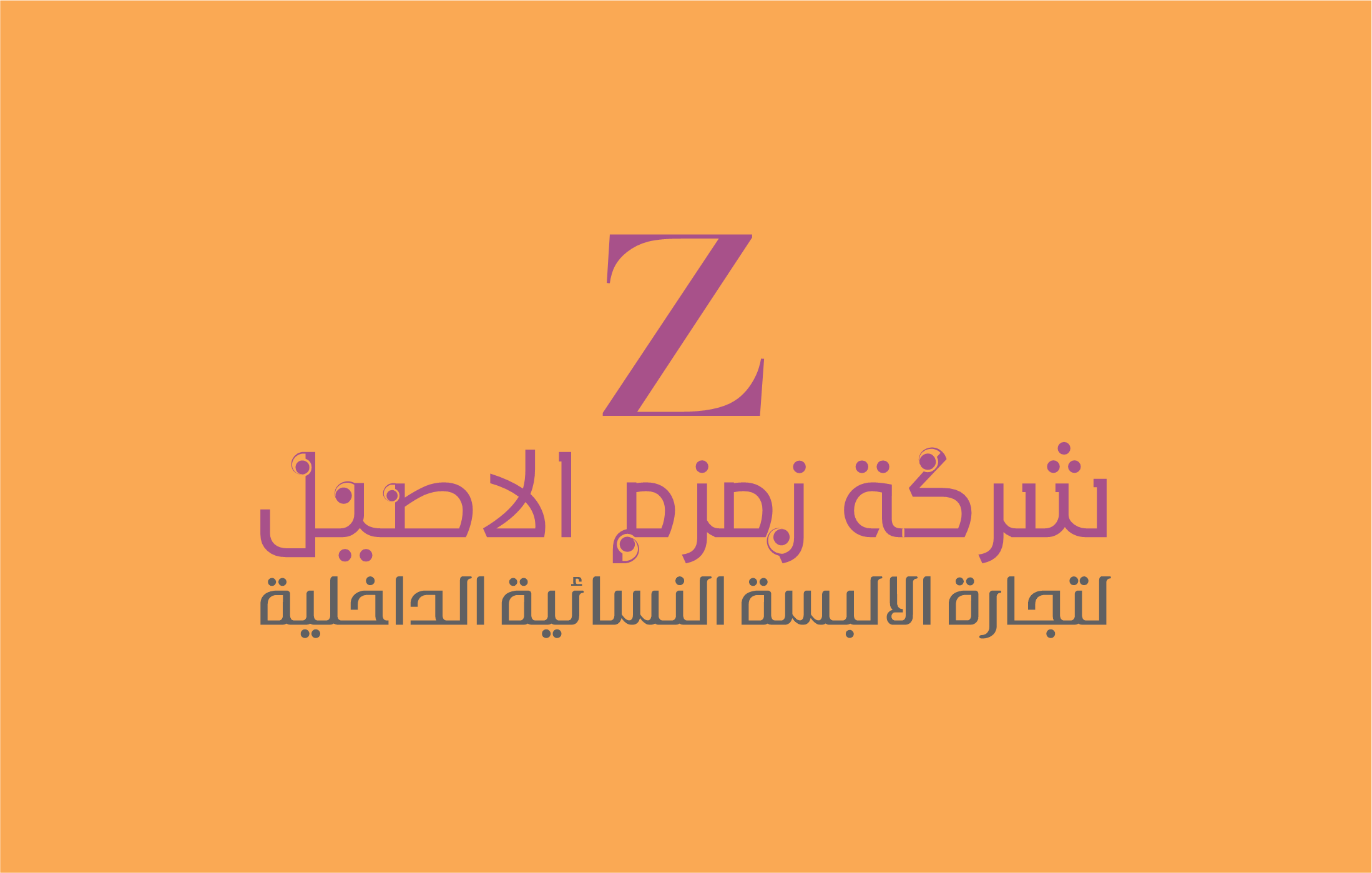 الفرع الثاني