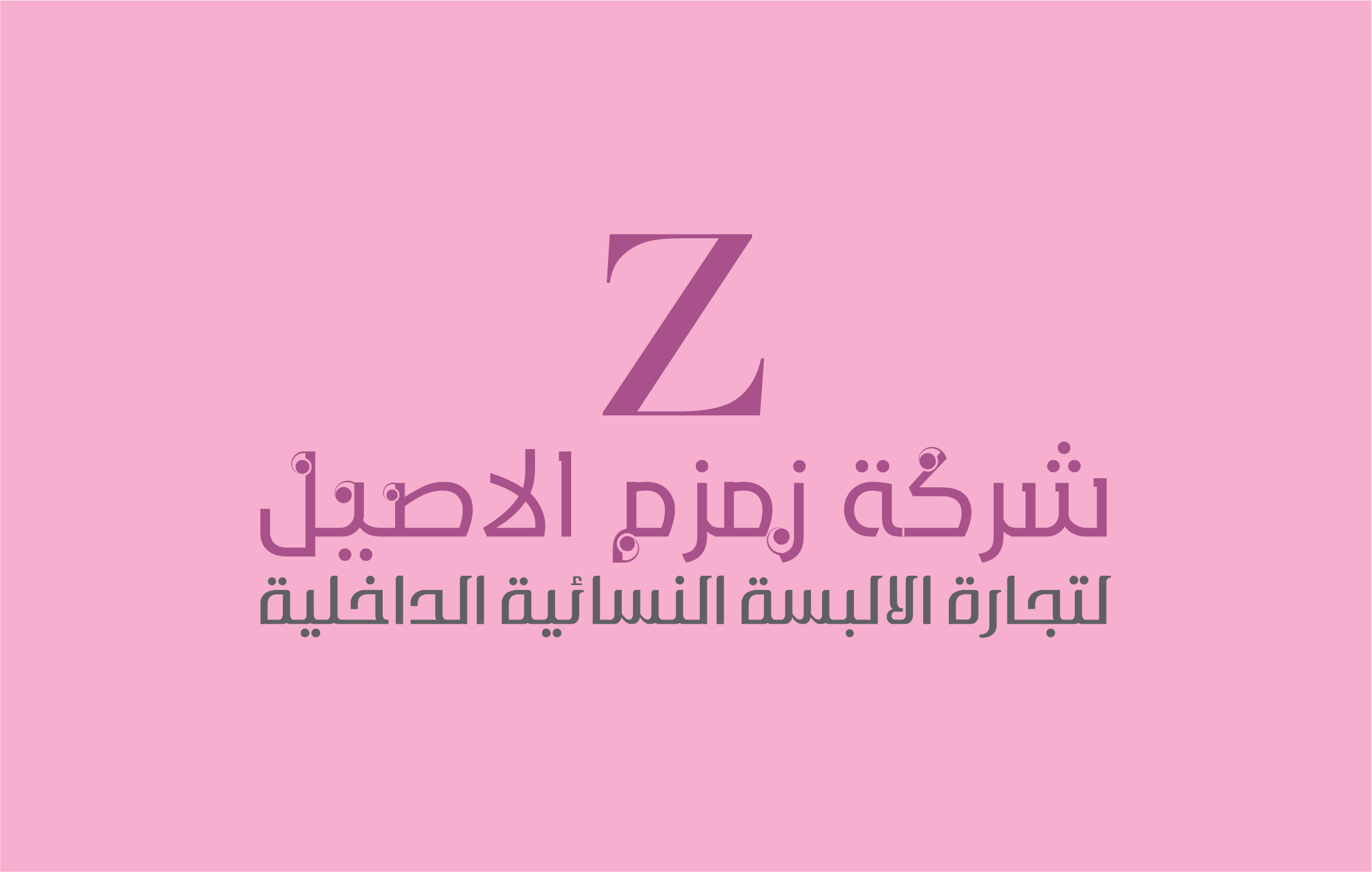 الفرع الثالث