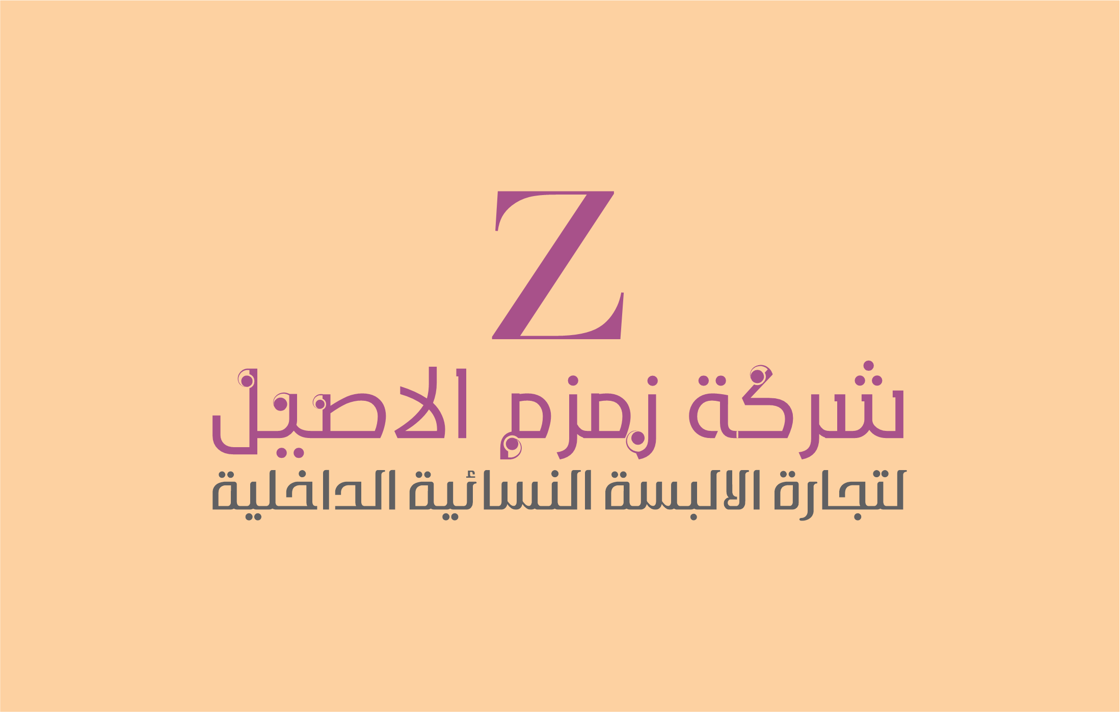 معرض الشركة